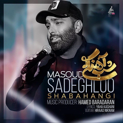 Cover artwork for Shabahangi by Masoud Sadeghloo